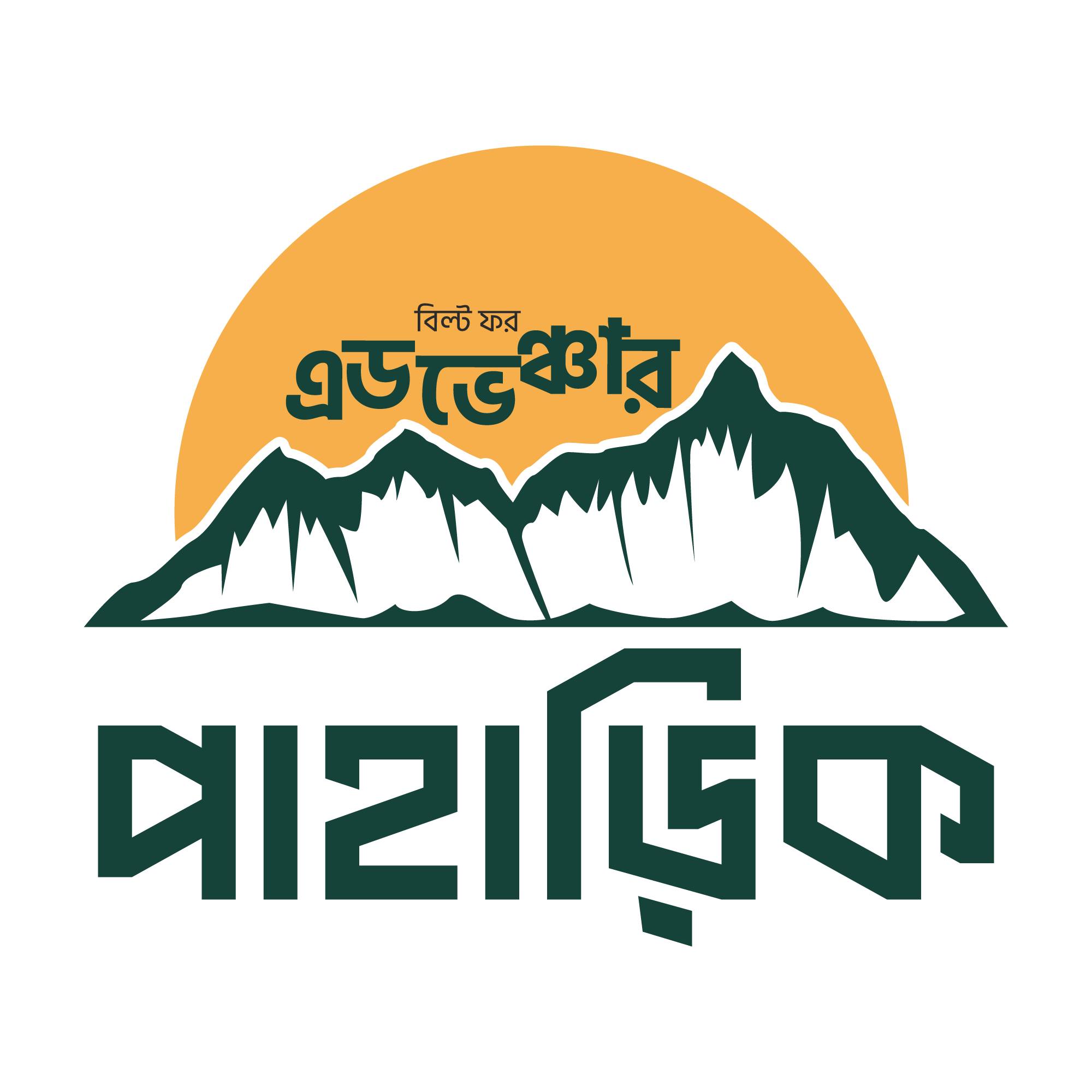 Paharik – পাহাড়িক
